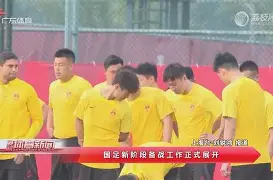 开云app-窗口期浙江稠州备战欧超杯；再遭质疑细节曝光；媒体盛赞；团队化学反应显著的简单介绍